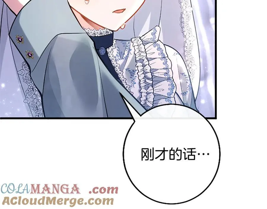 第106话 互不相欠 第85页