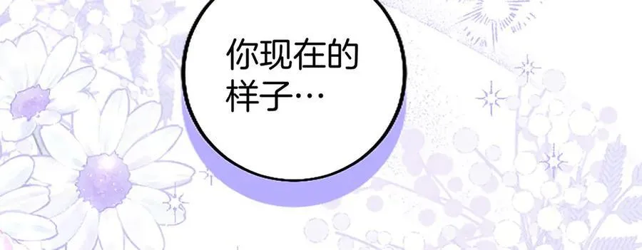 第106话 互不相欠 第88页