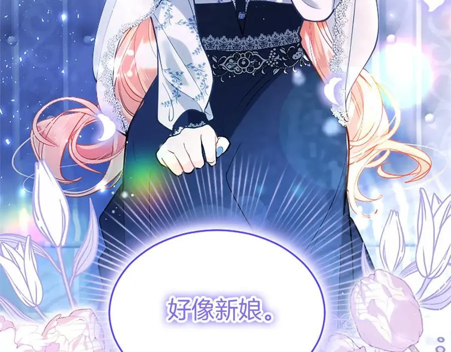 第106话 互不相欠 第91页