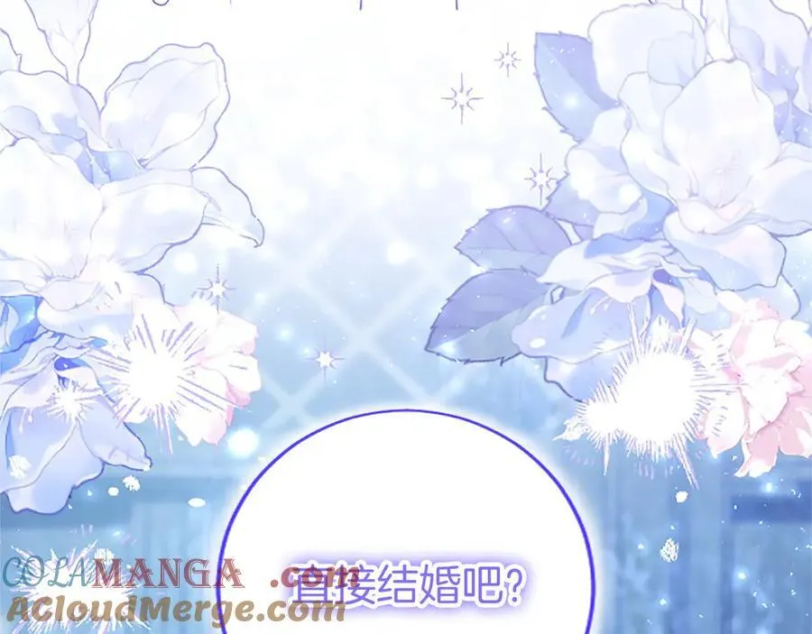 第106话 互不相欠 第93页