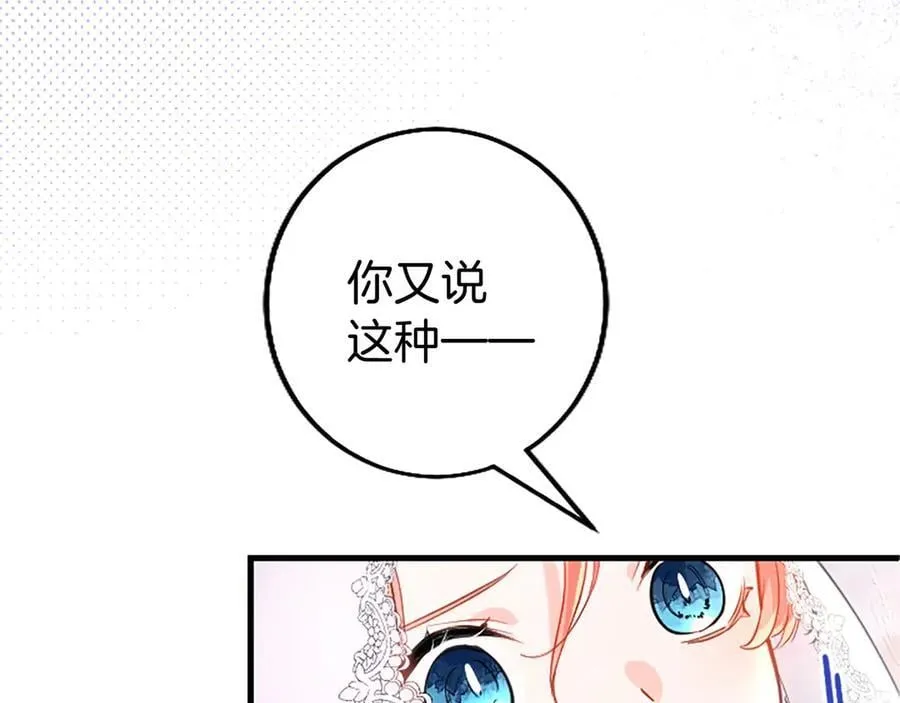 第106话 互不相欠 第98页