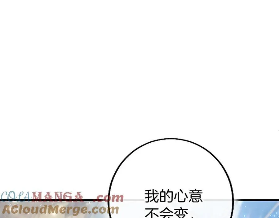 第106话 互不相欠 第101页