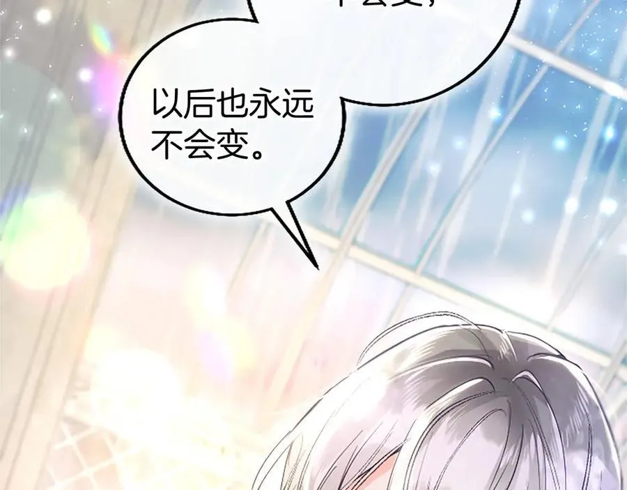 第106话 互不相欠 第102页