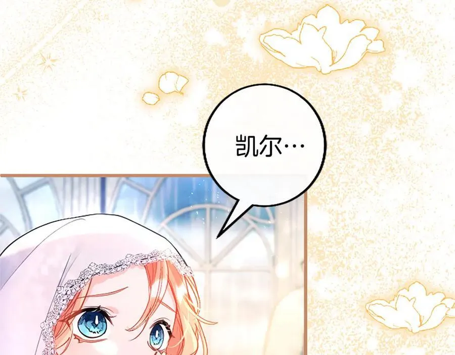 第106话 互不相欠 第106页