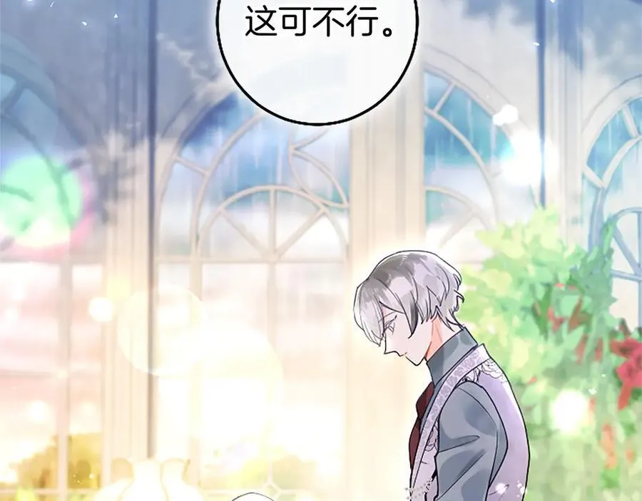 第106话 互不相欠 第111页