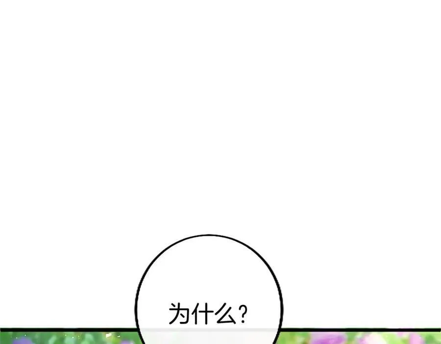 第106话 互不相欠 第114页