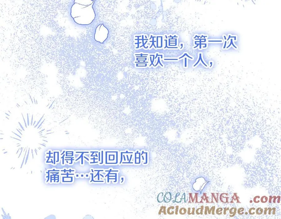 第106话 互不相欠 第117页