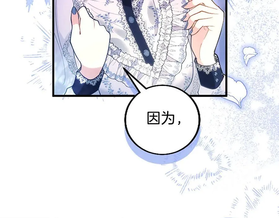 第106话 互不相欠 第119页