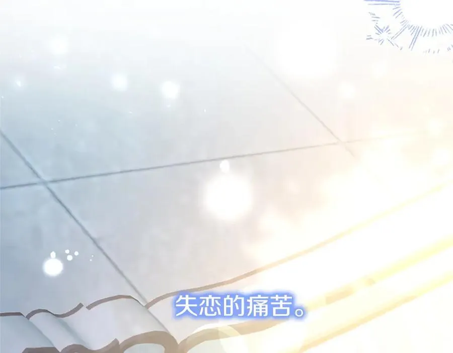 第106话 互不相欠 第120页