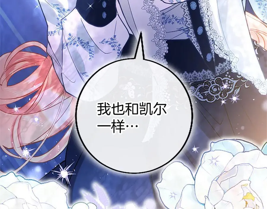 第106话 互不相欠 第123页