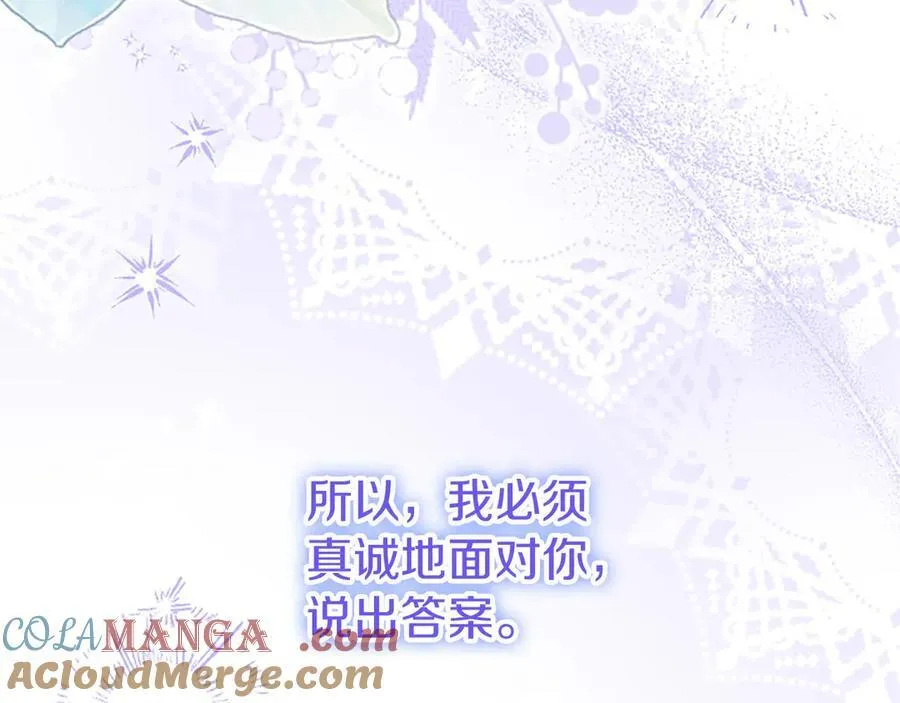 第106话 互不相欠 第125页