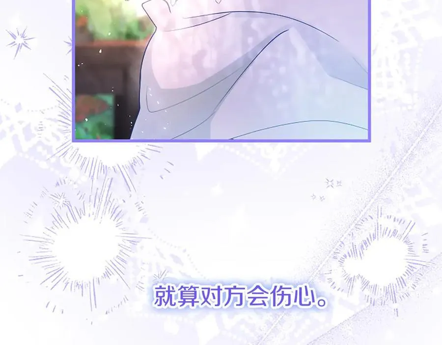 第106话 互不相欠 第127页