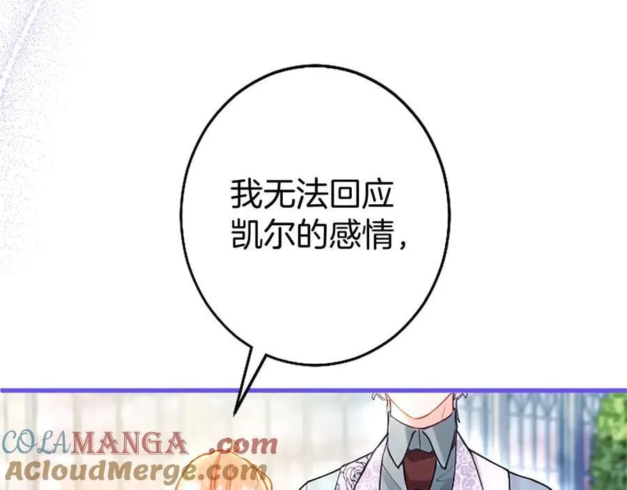 第106话 互不相欠 第129页