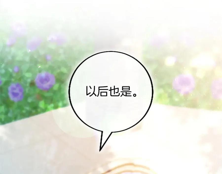 第106话 互不相欠 第132页