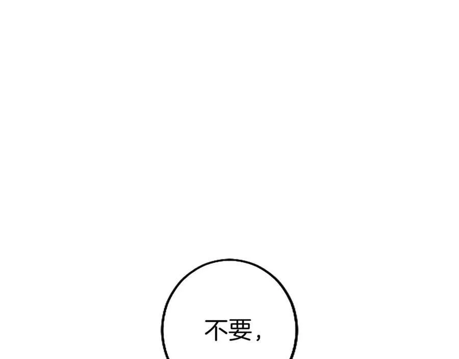 第106话 互不相欠 第136页