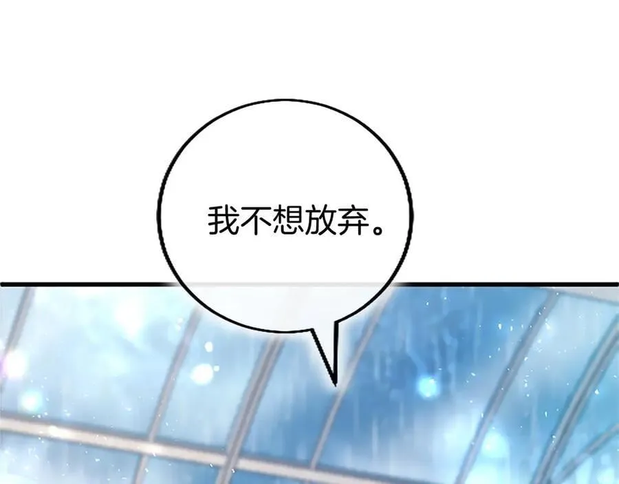 第106话 互不相欠 第139页