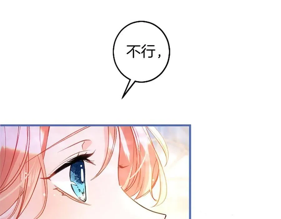 第106话 互不相欠 第143页