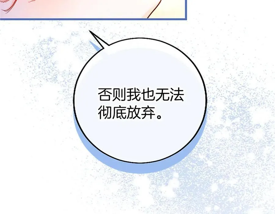 第106话 互不相欠 第144页