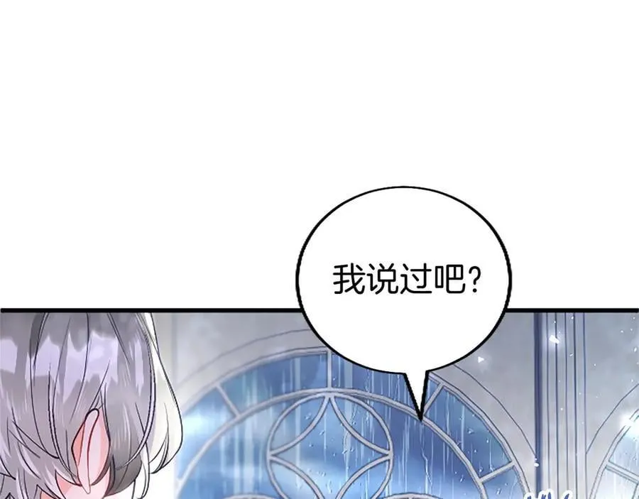 第106话 互不相欠 第147页