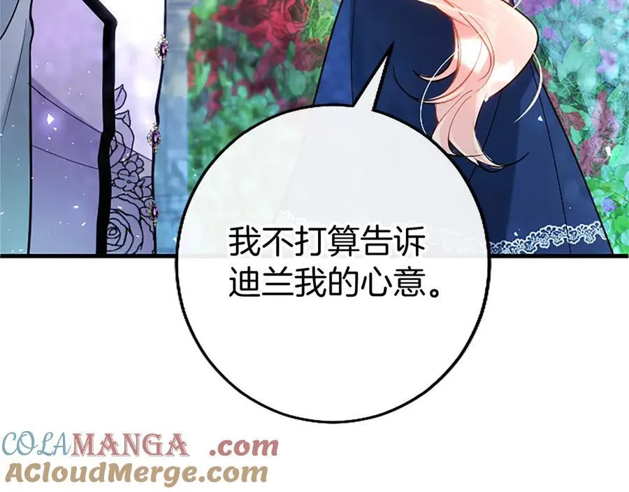 第106话 互不相欠 第149页