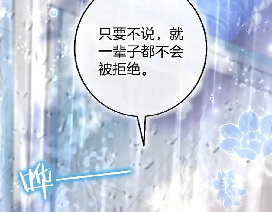 第106话 互不相欠 第151页