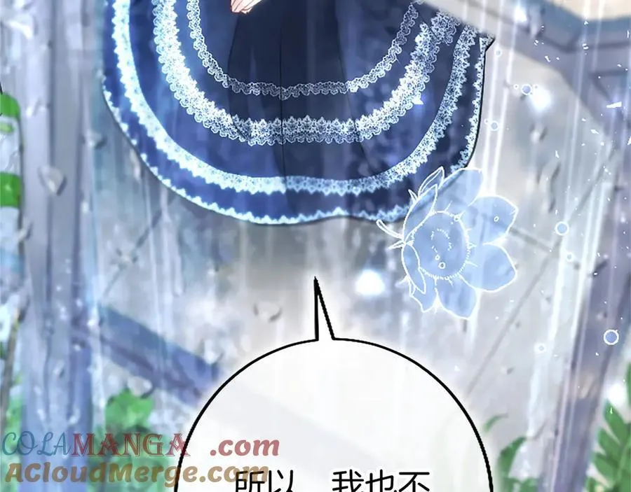 第106话 互不相欠 第153页