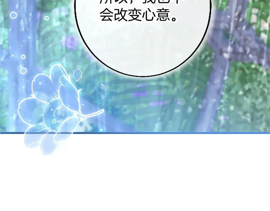 第106话 互不相欠 第154页