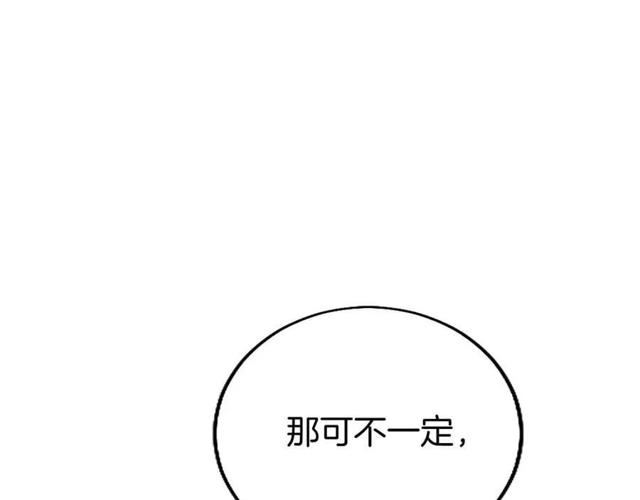 第106话 互不相欠 第155页