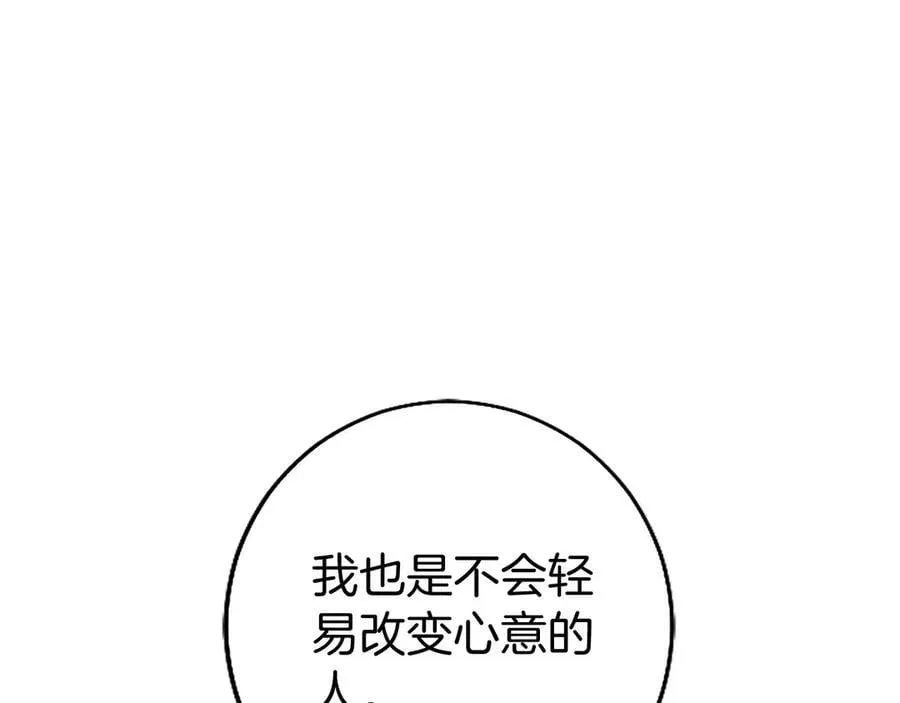 第106话 互不相欠 第158页