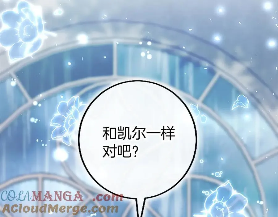 第106话 互不相欠 第161页