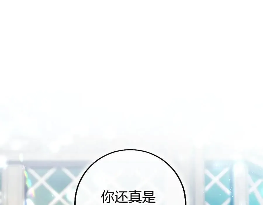 第106话 互不相欠 第172页