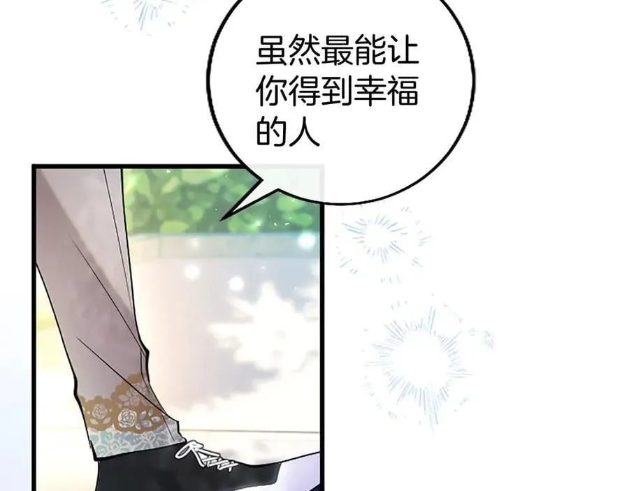 第106话 互不相欠 第180页