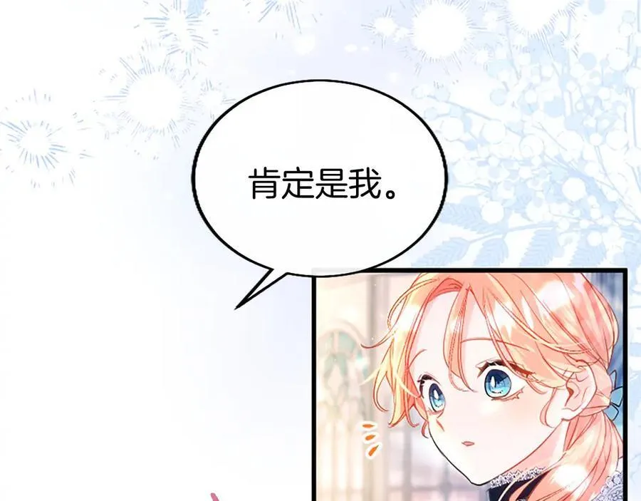 第106话 互不相欠 第182页