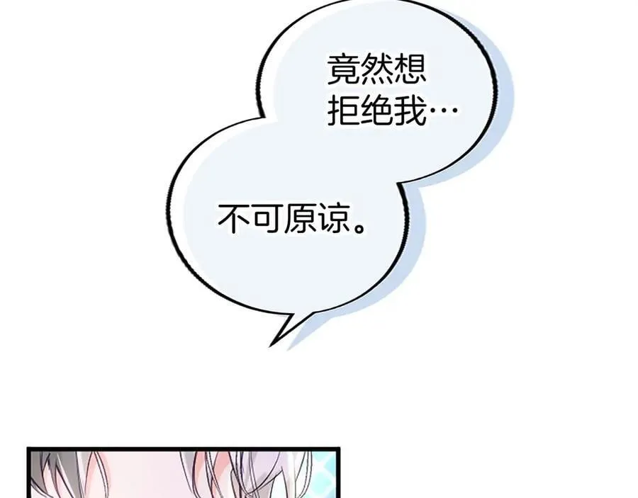 第106话 互不相欠 第187页
