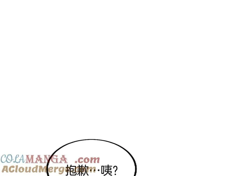 第106话 互不相欠 第189页