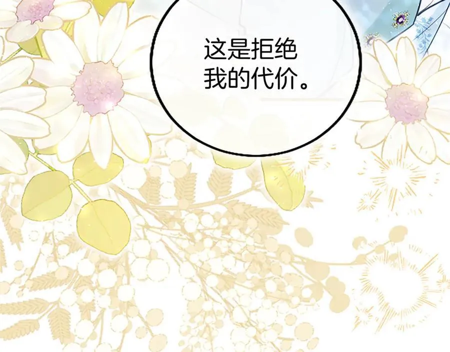 第106话 互不相欠 第202页