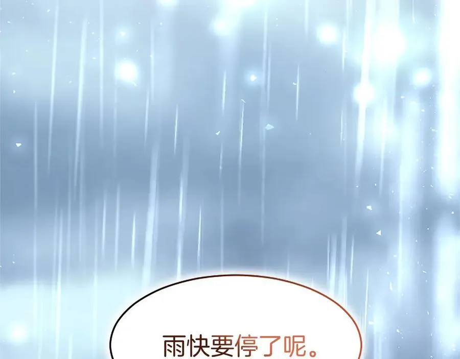第106话 互不相欠 第218页