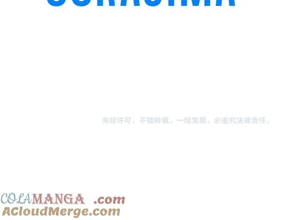 第106话 互不相欠 第225页