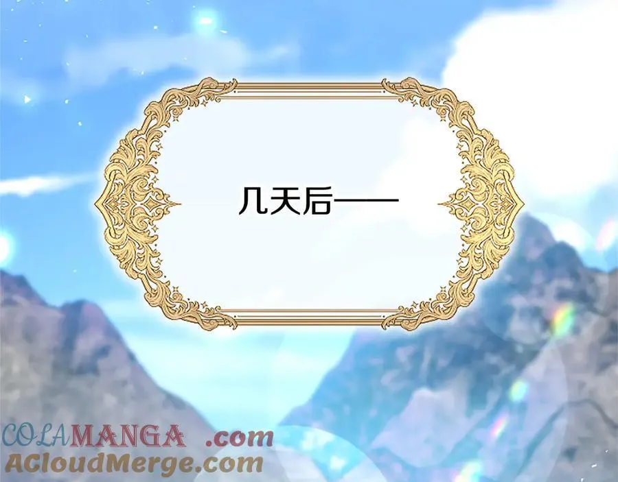 第107话 真相要大白了？ 第5页