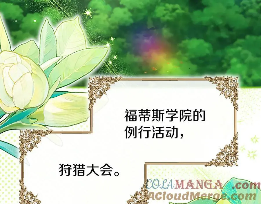 第107话 真相要大白了？ 第9页