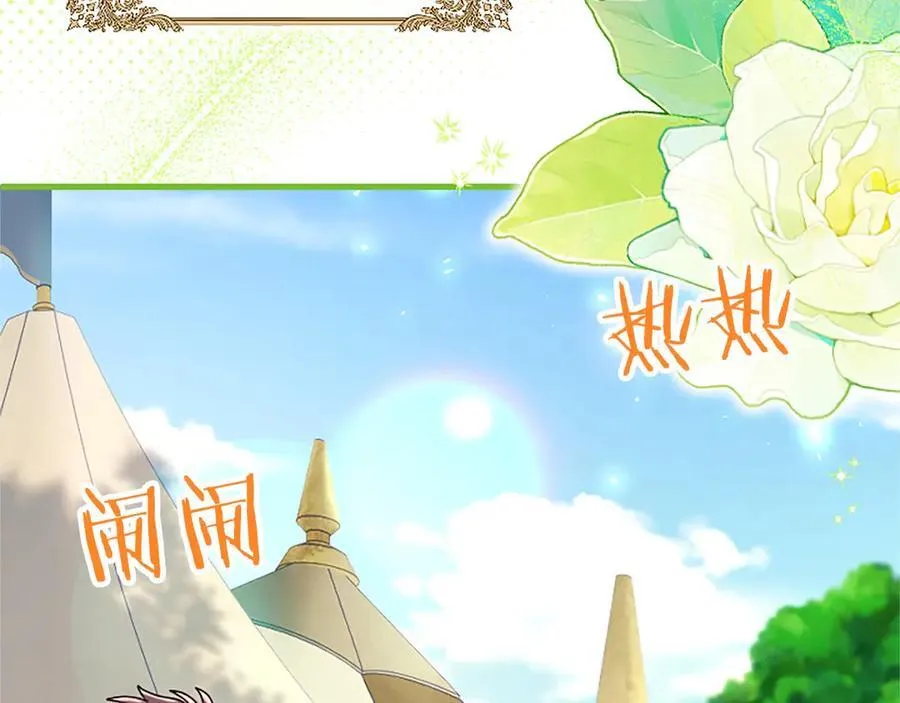 第107话 真相要大白了？ 第10页