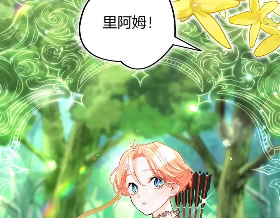 第107话 真相要大白了？ 第16页