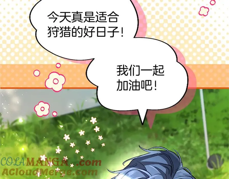 第107话 真相要大白了？ 第21页