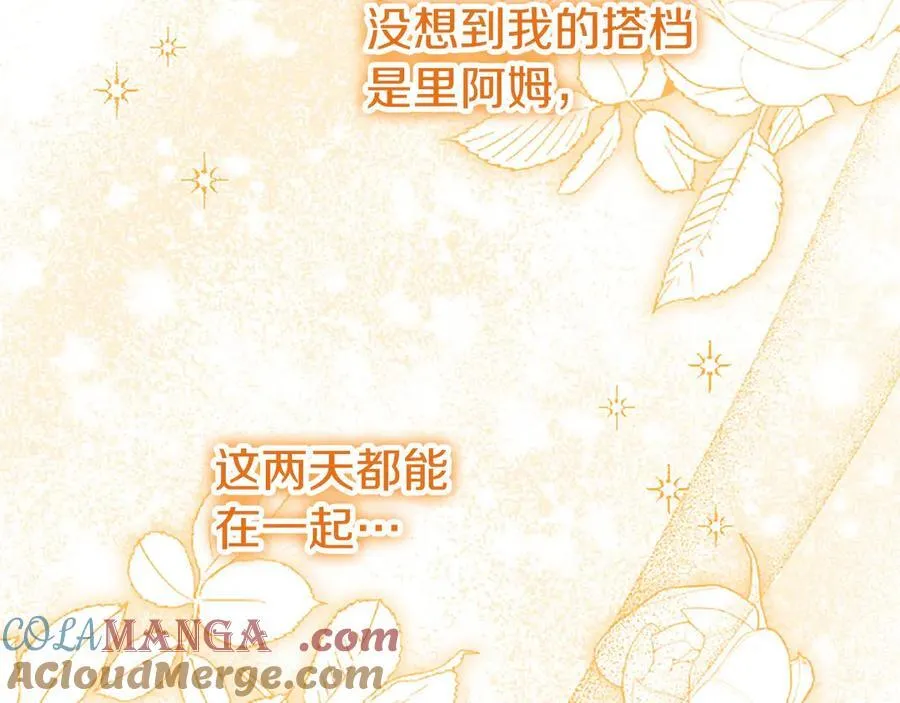 第107话 真相要大白了？ 第25页