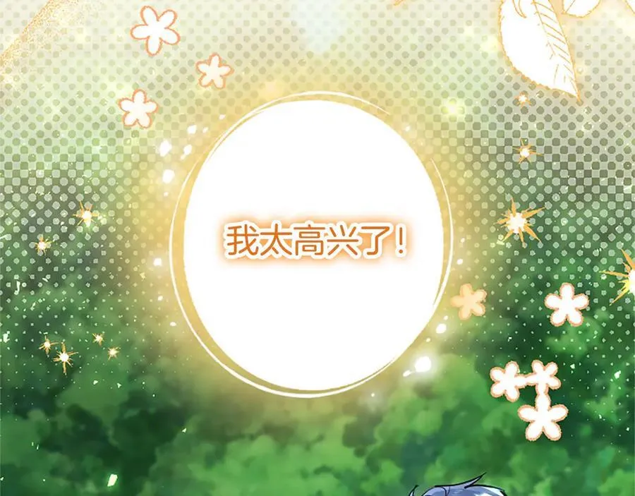 第107话 真相要大白了？ 第27页