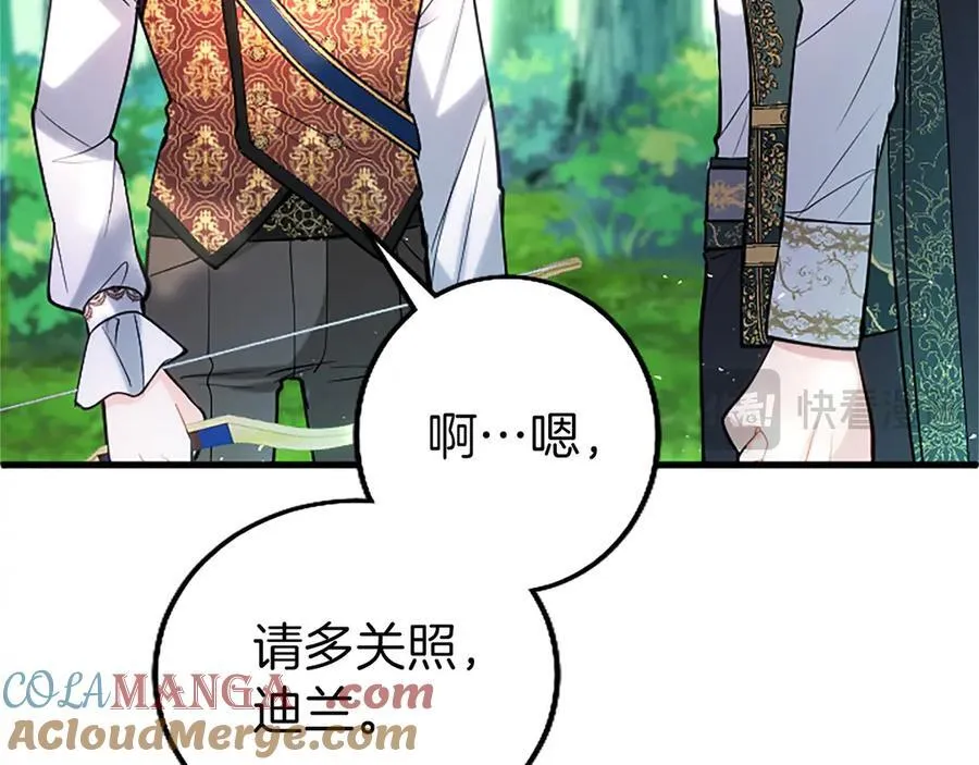 第107话 真相要大白了？ 第29页