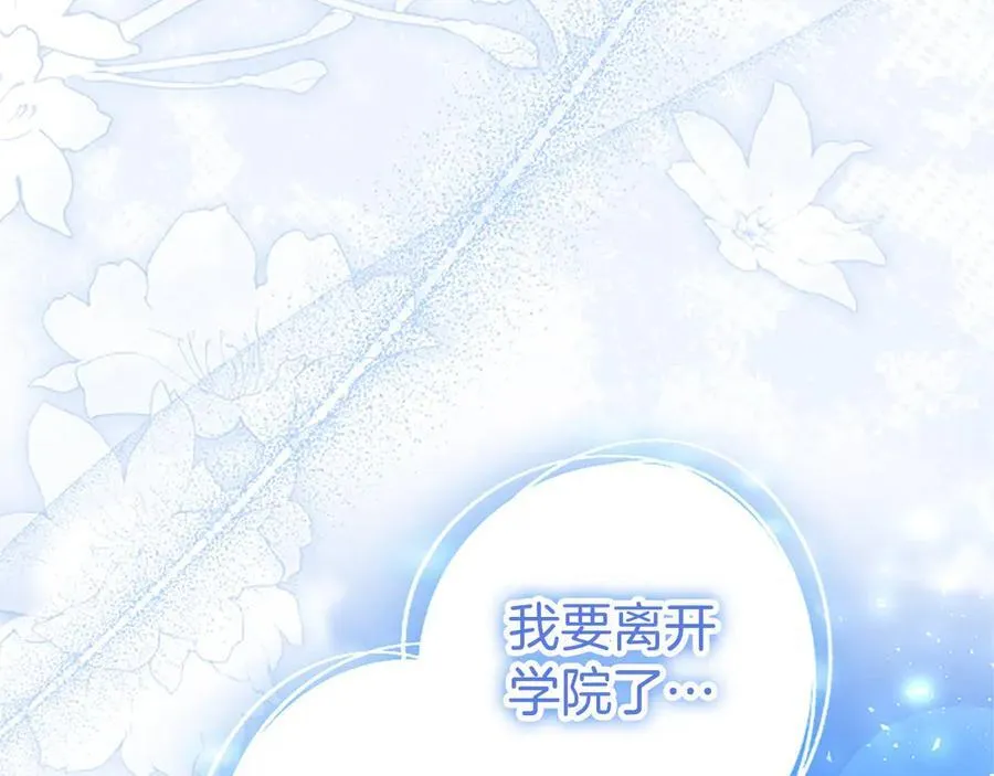 第107话 真相要大白了？ 第32页