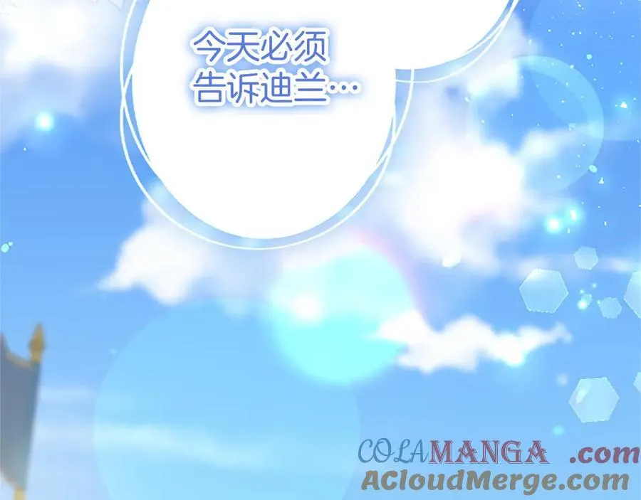 第107话 真相要大白了？ 第33页