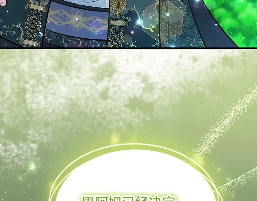 第107话 真相要大白了？ 第36页