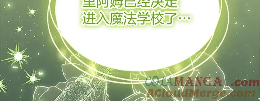 第107话 真相要大白了？ 第37页
